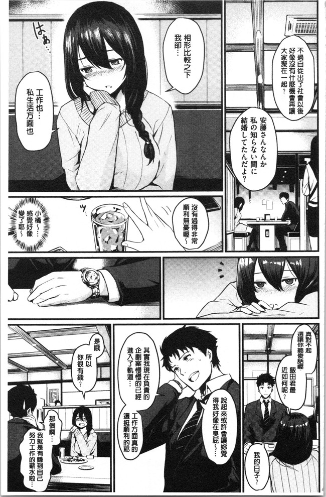 肉番[きづかかずき]漫画女仆本子之サカリまつり