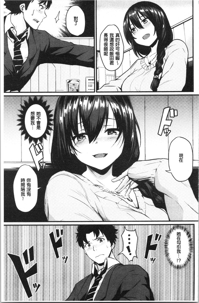 肉番[きづかかずき]漫画女仆本子之サカリまつり