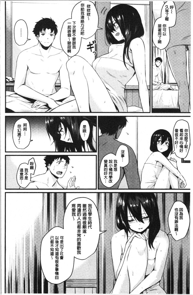 肉番[きづかかずき]漫画女仆本子之サカリまつり