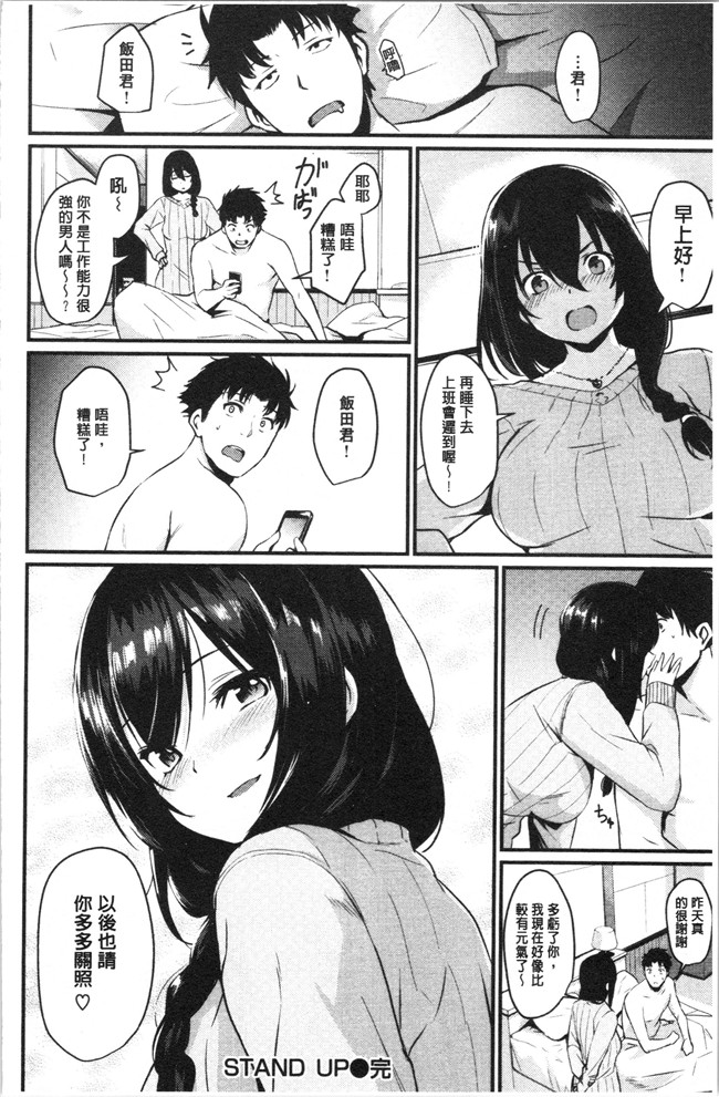 肉番[きづかかずき]漫画女仆本子之サカリまつり