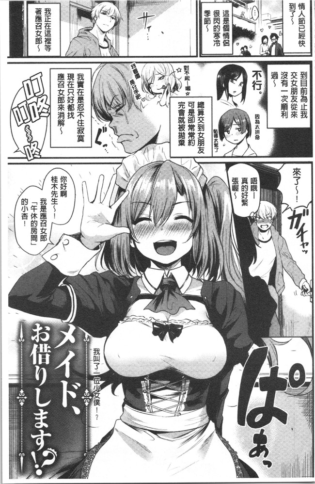 肉番[きづかかずき]漫画女仆本子之サカリまつり