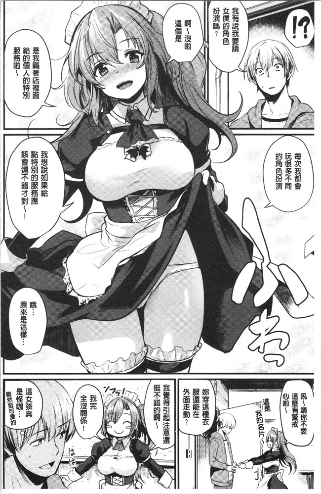 肉番[きづかかずき]漫画女仆本子之サカリまつり