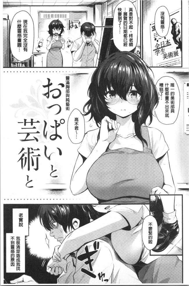 肉番[きづかかずき]漫画女仆本子之サカリまつり