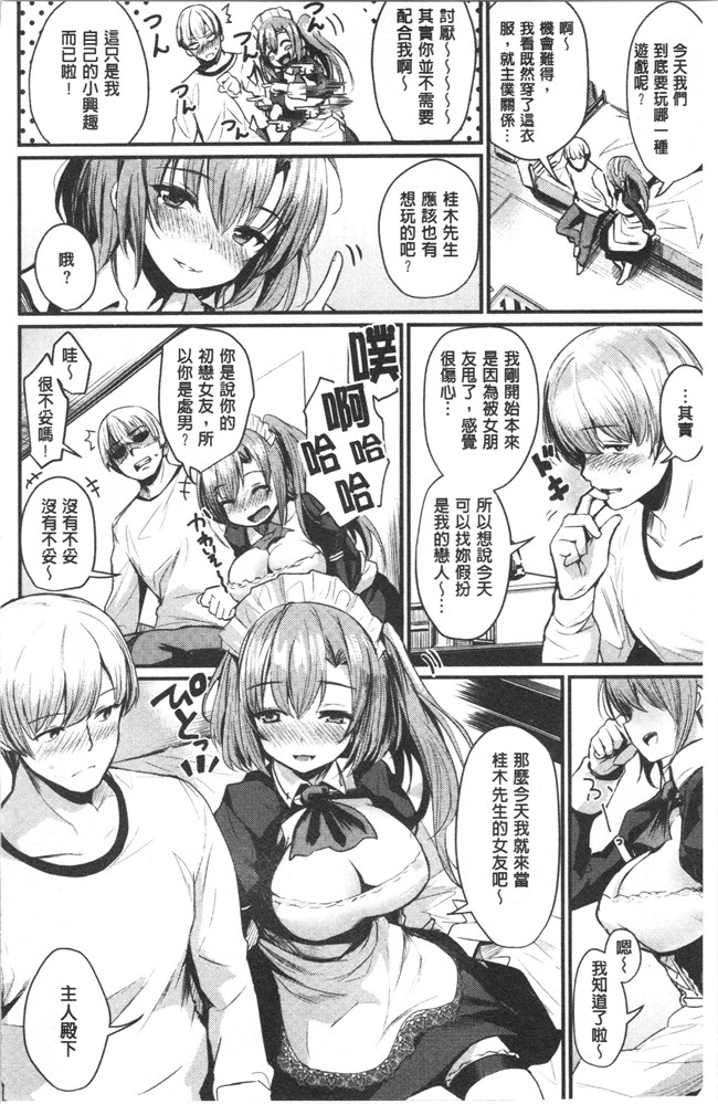 肉番[きづかかずき]漫画女仆本子之サカリまつり