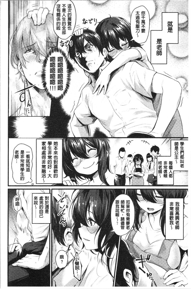 肉番[きづかかずき]漫画女仆本子之サカリまつり