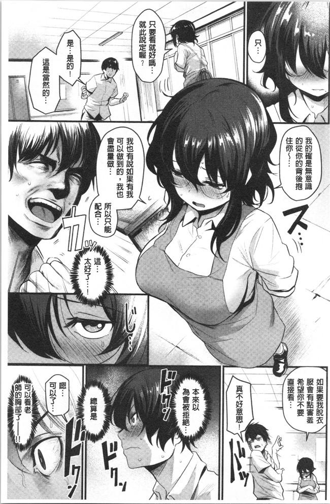 肉番[きづかかずき]漫画女仆本子之サカリまつり