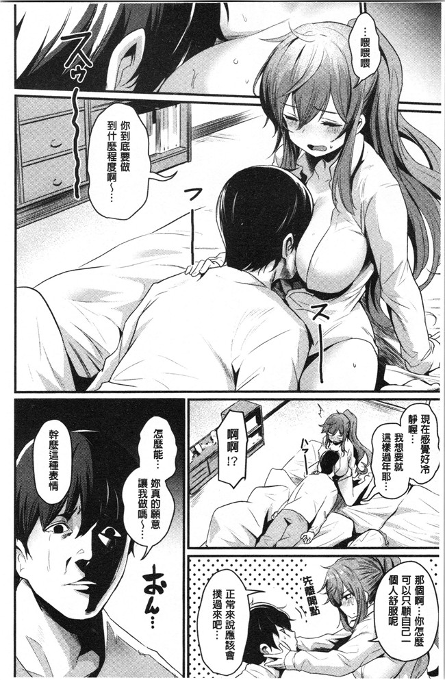 肉番[きづかかずき]漫画女仆本子之サカリまつり