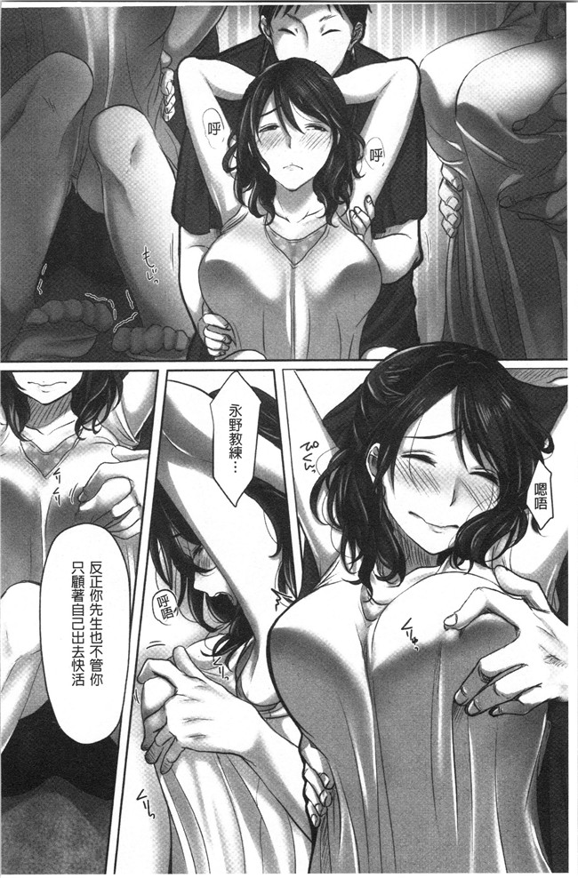 [こくだかや]漫画里番肉控本子之堕妻 人妻という仮面を剥がされて-。