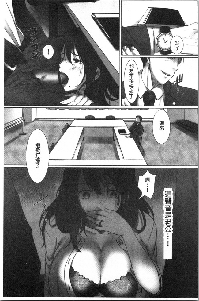 [こくだかや]漫画里番肉控本子之堕妻 人妻という仮面を剥がされて-。