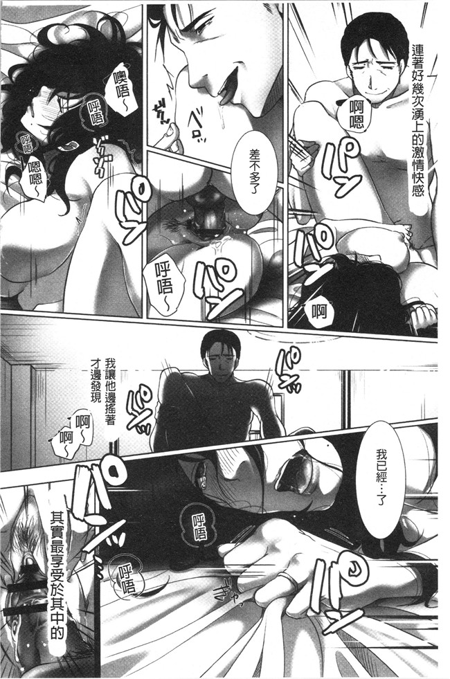 [こくだかや]漫画里番肉控本子之堕妻 人妻という仮面を剥がされて-。