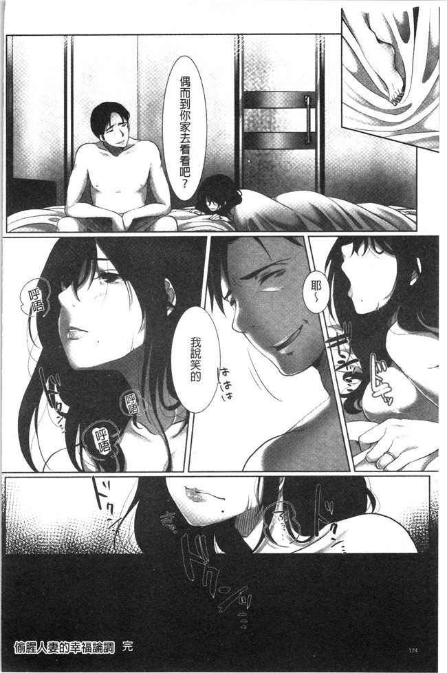 [こくだかや]漫画里番肉控本子之堕妻 人妻という仮面を剥がされて-。