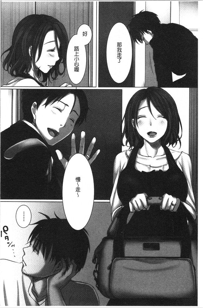 [こくだかや]漫画里番肉控本子之堕妻 人妻という仮面を剥がされて-。