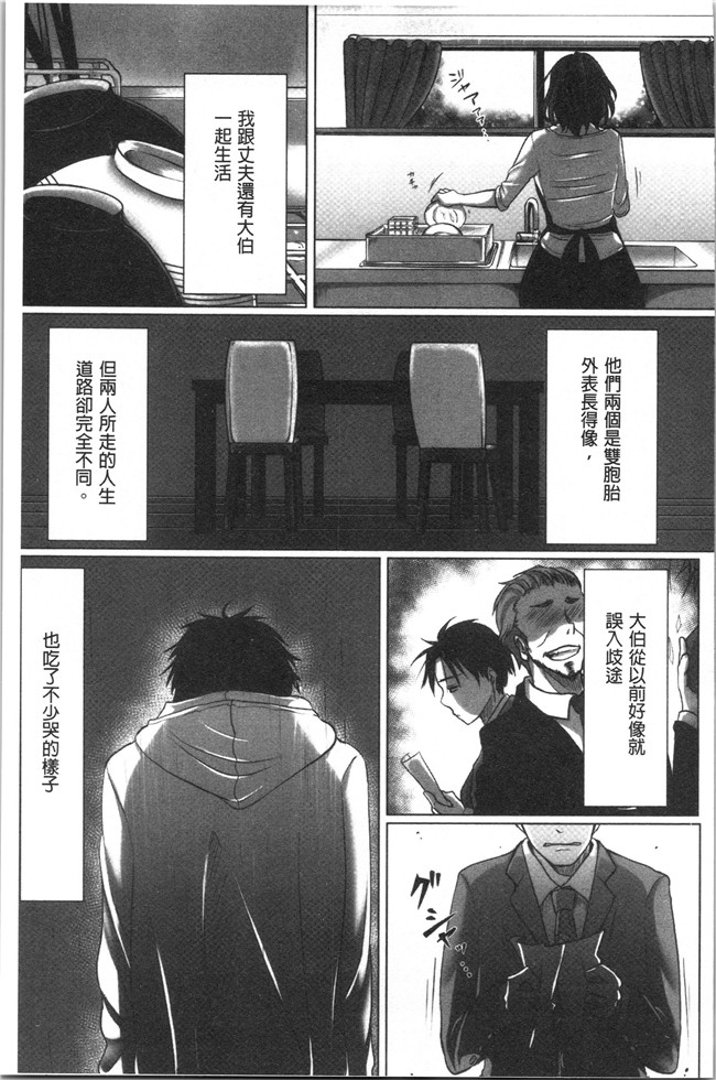 [こくだかや]漫画里番肉控本子之堕妻 人妻という仮面を剥がされて-。