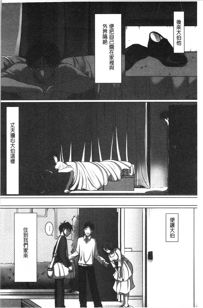 [こくだかや]漫画里番肉控本子之堕妻 人妻という仮面を剥がされて-。