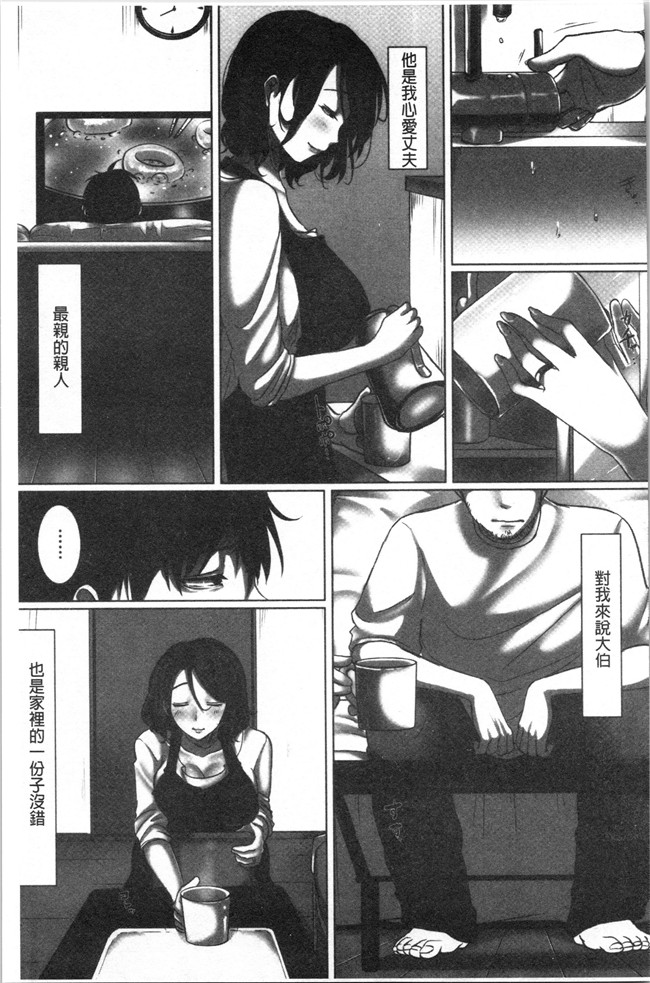 [こくだかや]漫画里番肉控本子之堕妻 人妻という仮面を剥がされて-。