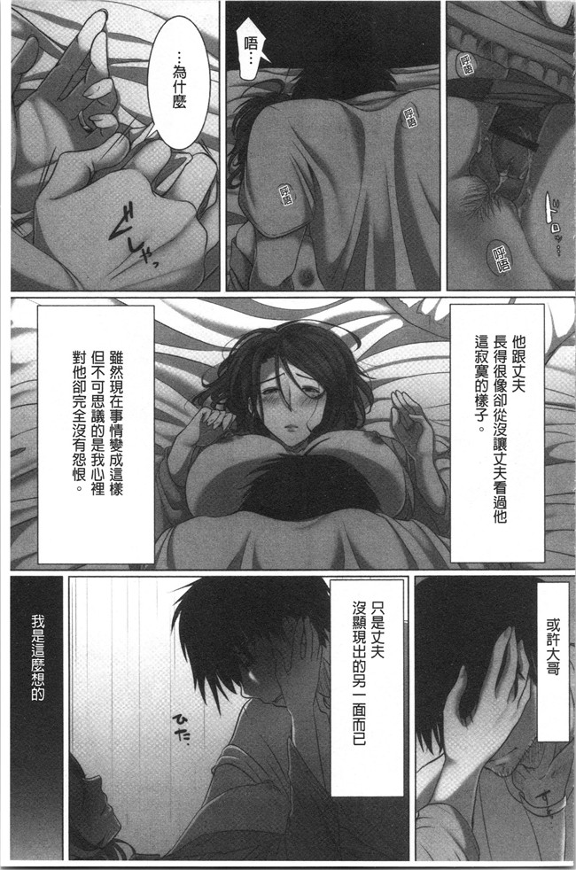 [こくだかや]漫画里番肉控本子之堕妻 人妻という仮面を剥がされて-。