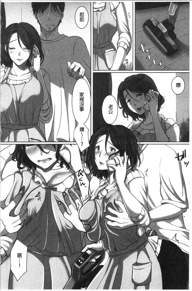 [こくだかや]漫画里番肉控本子之堕妻 人妻という仮面を剥がされて-。