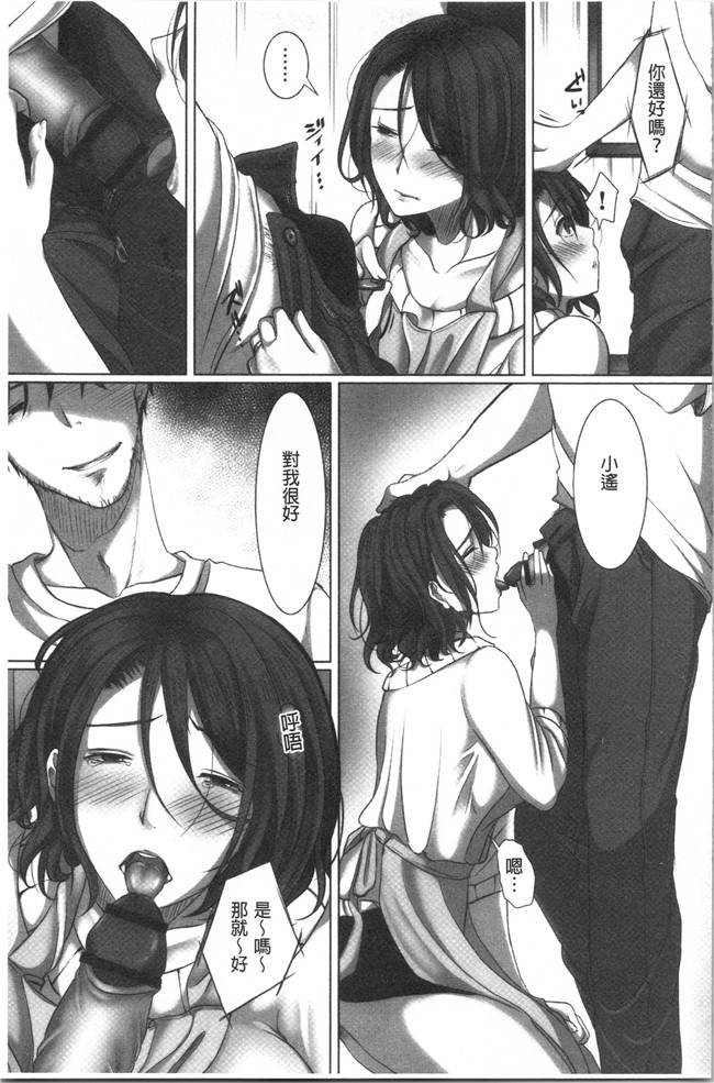 [こくだかや]漫画里番肉控本子之堕妻 人妻という仮面を剥がされて-。