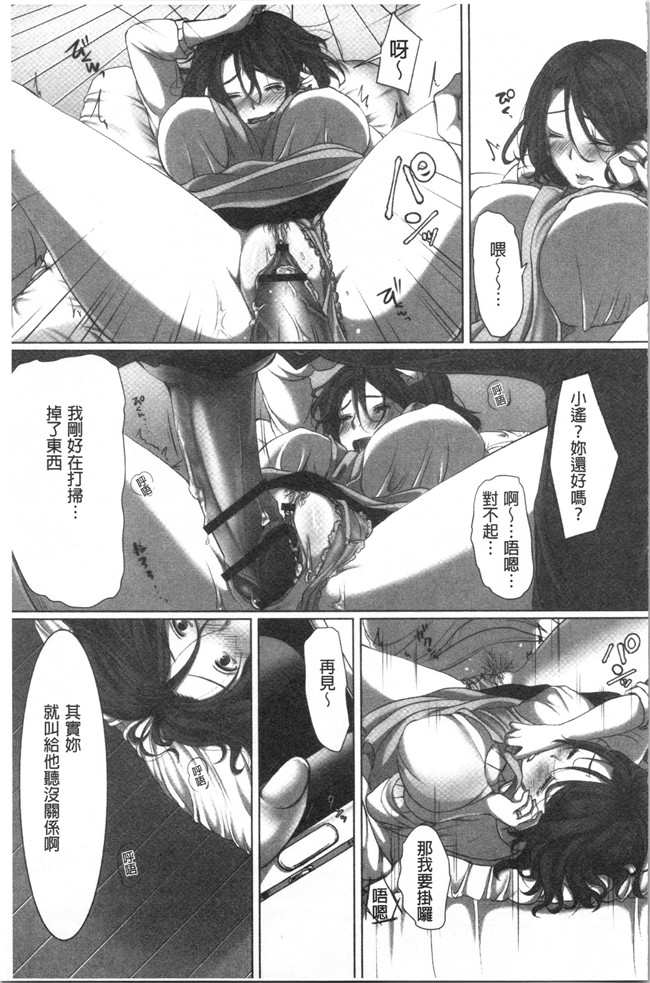 [こくだかや]漫画里番肉控本子之堕妻 人妻という仮面を剥がされて-。