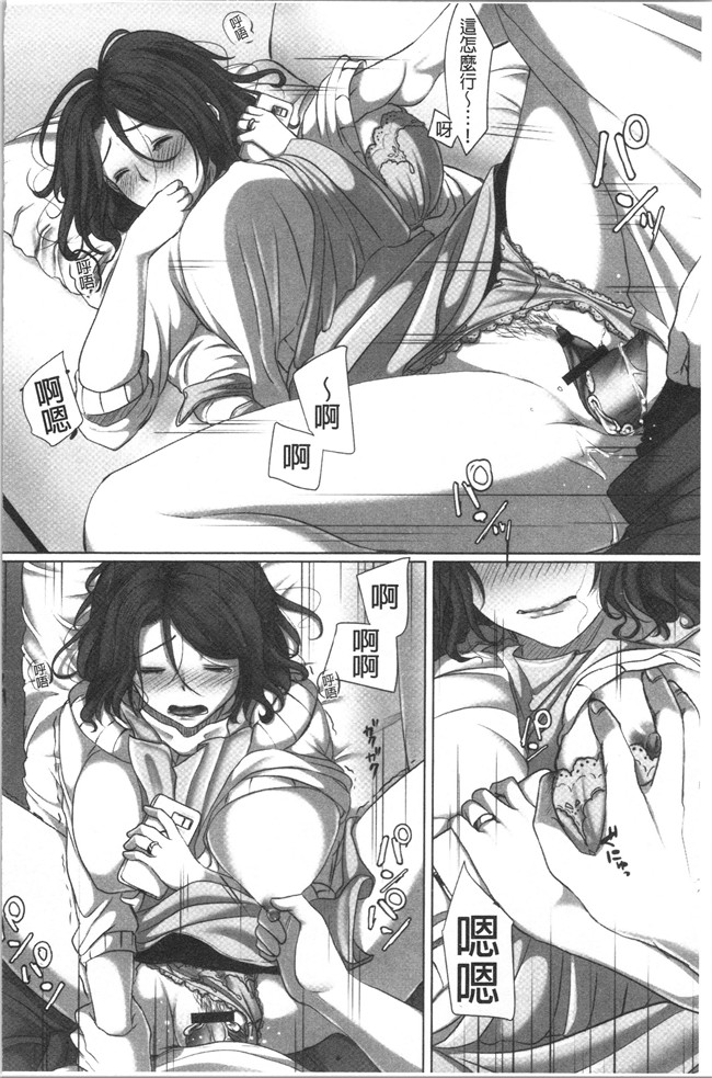 [こくだかや]漫画里番肉控本子之堕妻 人妻という仮面を剥がされて-。