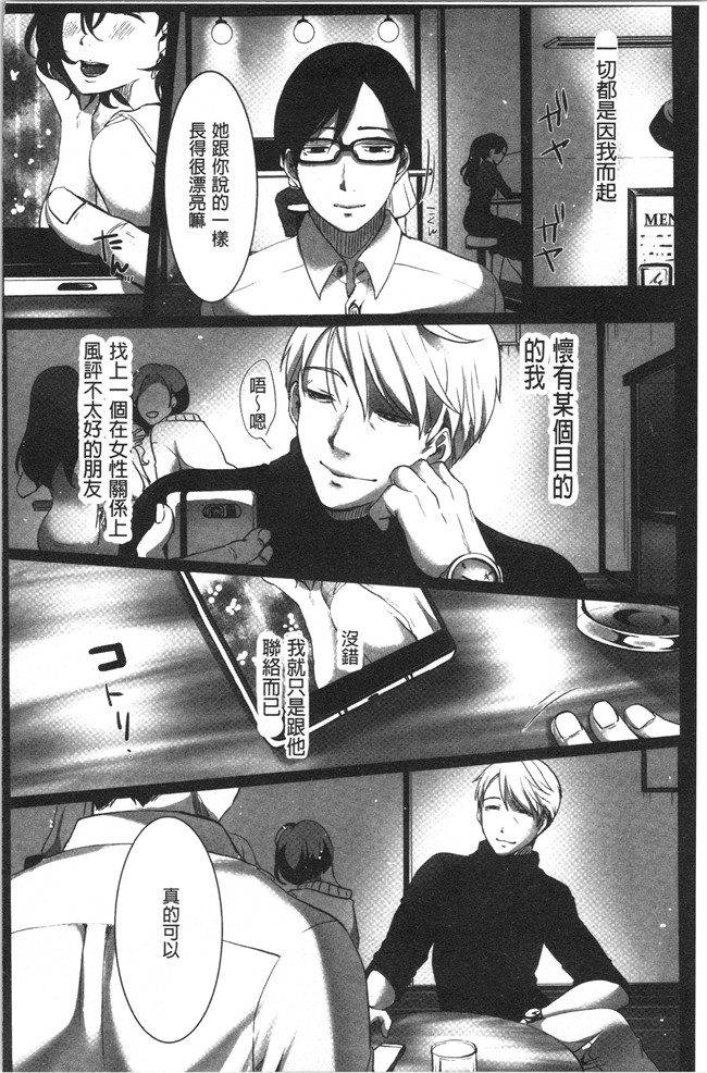 [こくだかや]漫画里番肉控本子之堕妻 人妻という仮面を剥がされて-。