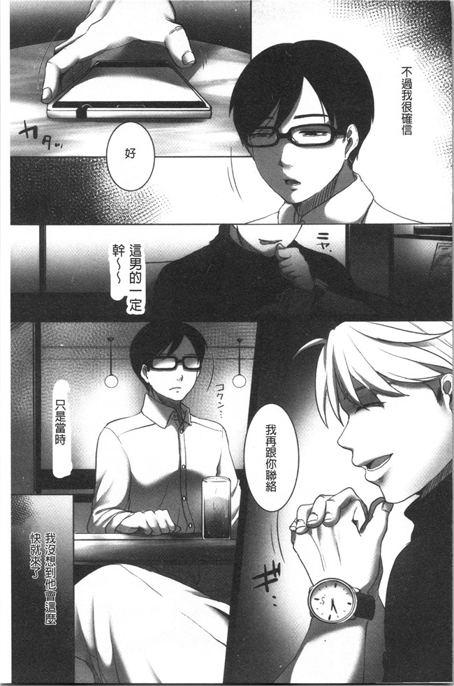 [こくだかや]漫画里番肉控本子之堕妻 人妻という仮面を剥がされて-。