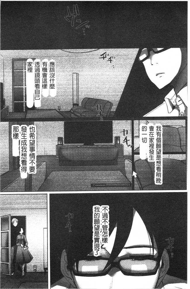 [こくだかや]漫画里番肉控本子之堕妻 人妻という仮面を剥がされて-。