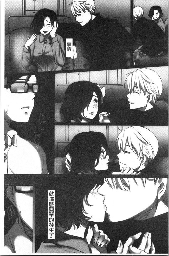 [こくだかや]漫画里番肉控本子之堕妻 人妻という仮面を剥がされて-。