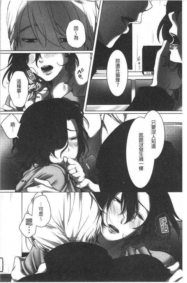 [こくだかや]漫画里番肉控本子之堕妻 人妻という仮面を剥がされて-。