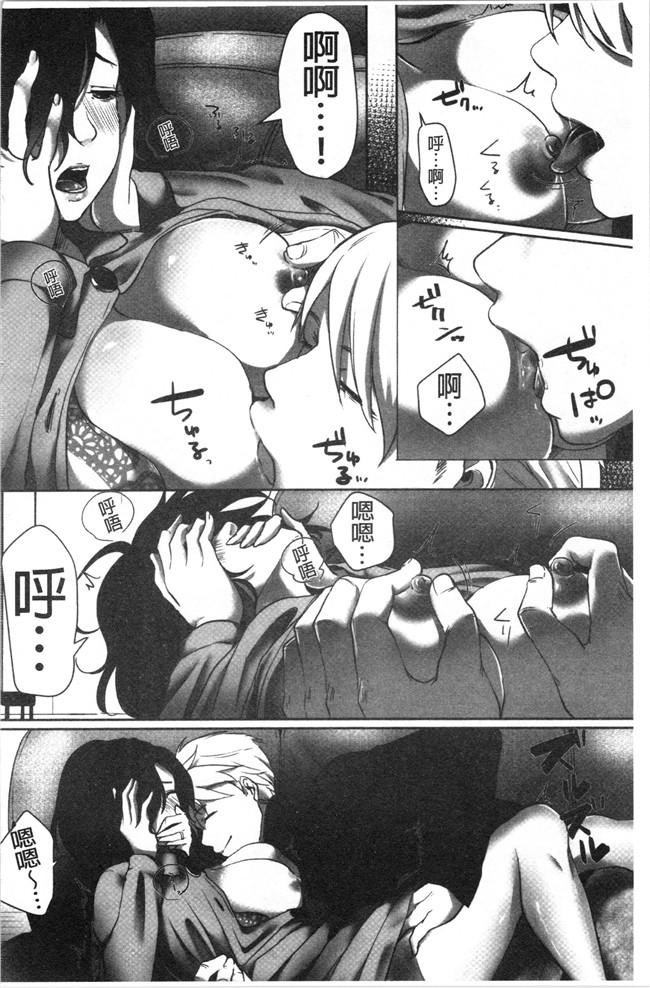 [こくだかや]漫画里番肉控本子之堕妻 人妻という仮面を剥がされて-。