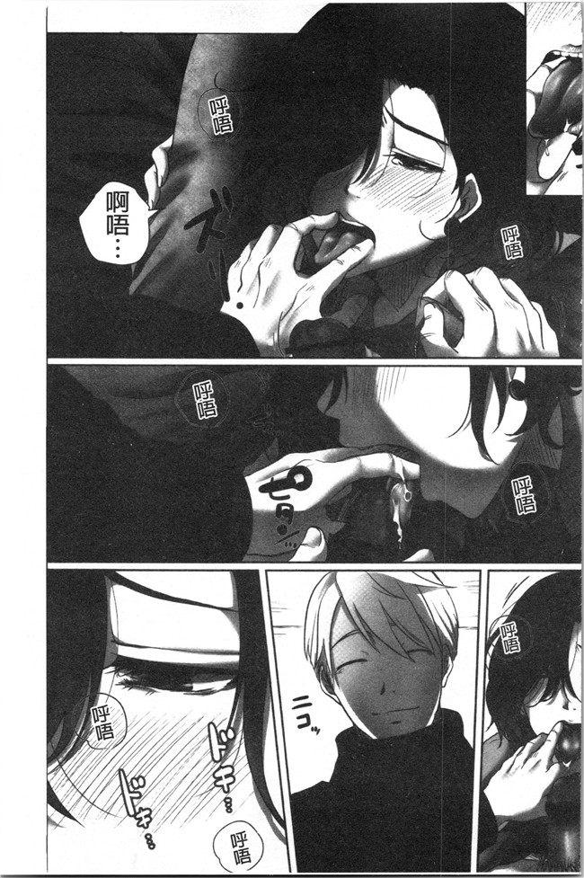 [こくだかや]漫画里番肉控本子之堕妻 人妻という仮面を剥がされて-。