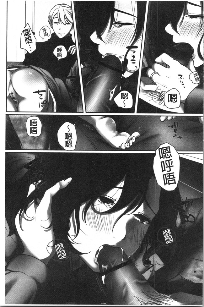 [こくだかや]漫画里番肉控本子之堕妻 人妻という仮面を剥がされて-。