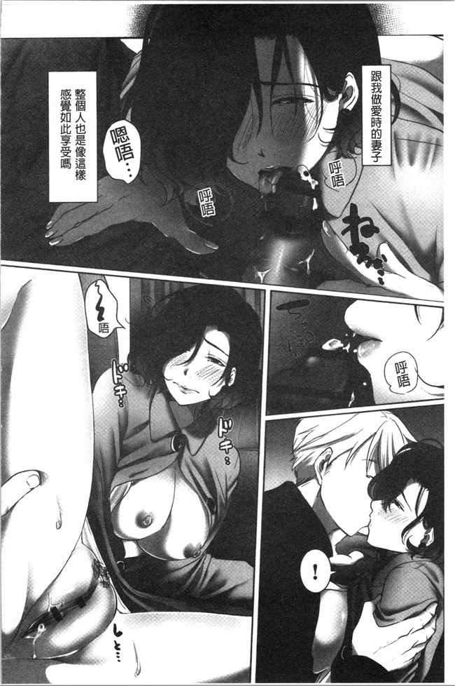 [こくだかや]漫画里番肉控本子之堕妻 人妻という仮面を剥がされて-。