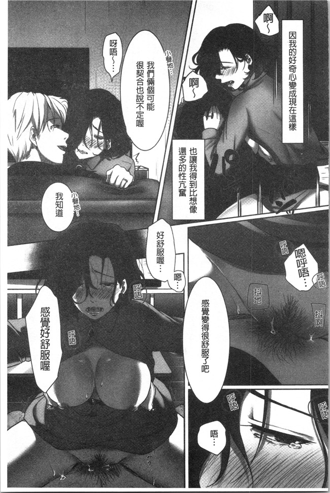 [こくだかや]漫画里番肉控本子之堕妻 人妻という仮面を剥がされて-。