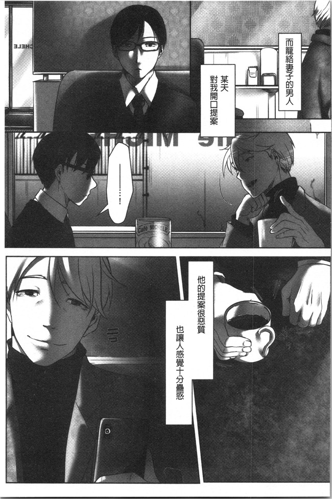 [こくだかや]漫画里番肉控本子之堕妻 人妻という仮面を剥がされて-。