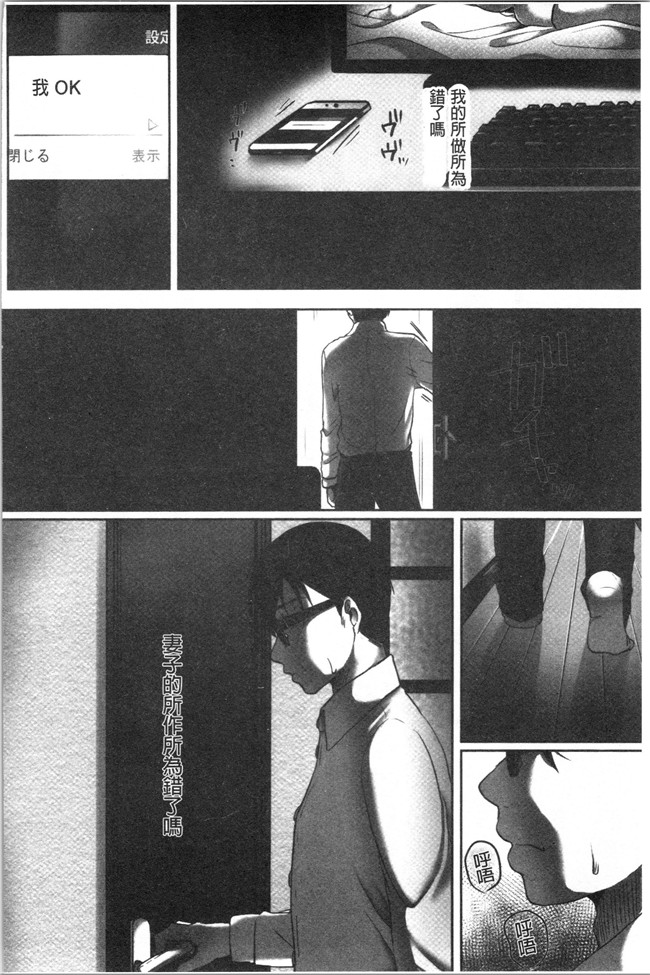 [こくだかや]漫画里番肉控本子之堕妻 人妻という仮面を剥がされて-。