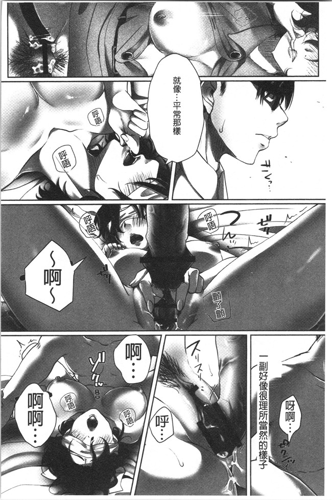 [こくだかや]漫画里番肉控本子之堕妻 人妻という仮面を剥がされて-。