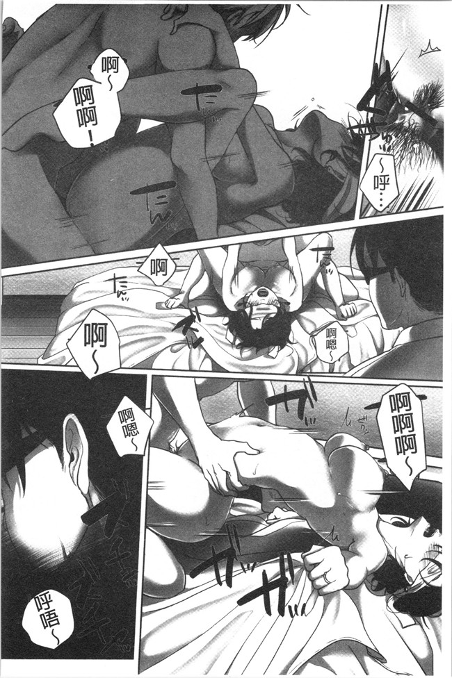 [こくだかや]漫画里番肉控本子之堕妻 人妻という仮面を剥がされて-。