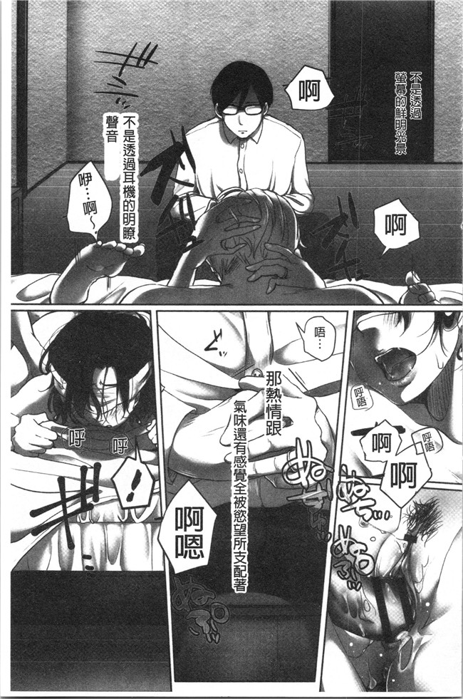 [こくだかや]漫画里番肉控本子之堕妻 人妻という仮面を剥がされて-。