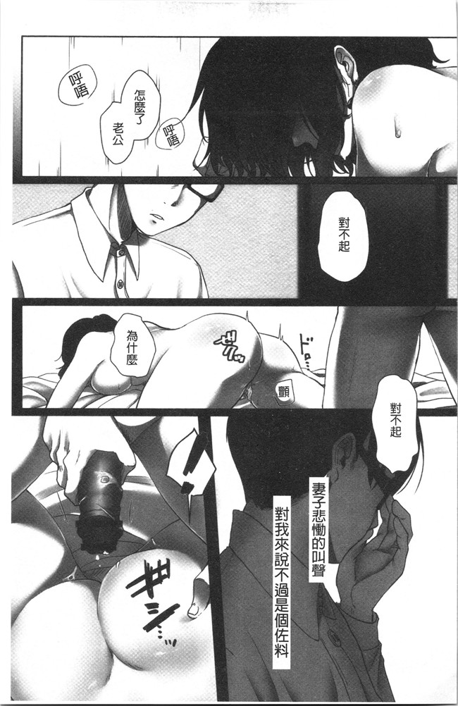 [こくだかや]漫画里番肉控本子之堕妻 人妻という仮面を剥がされて-。