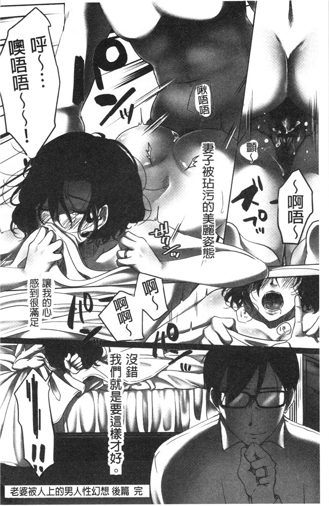 [こくだかや]漫画里番肉控本子之堕妻 人妻という仮面を剥がされて-。