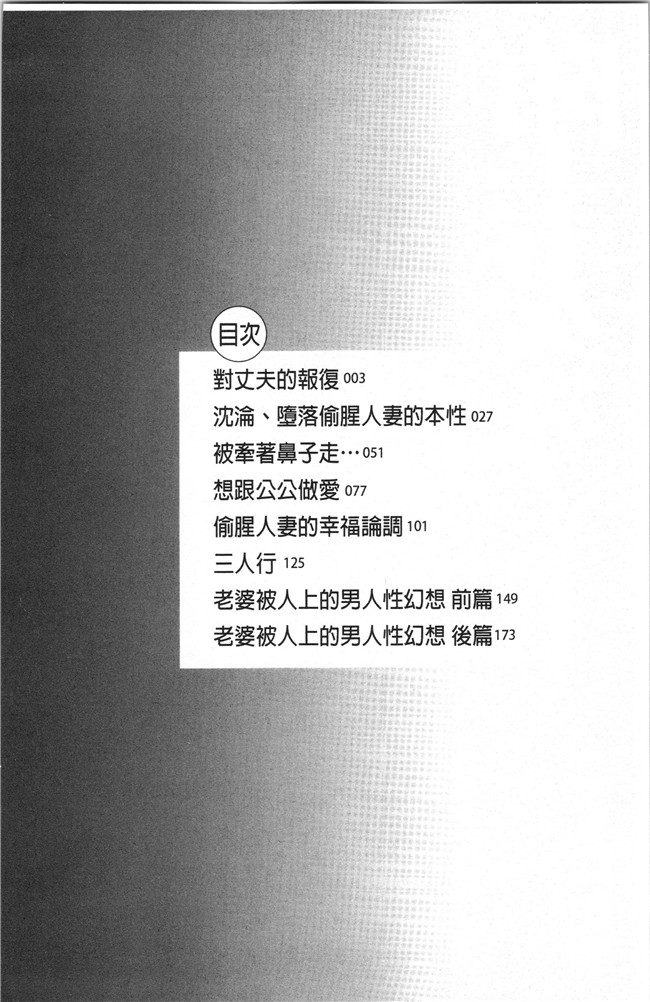 [こくだかや]漫画里番肉控本子之堕妻 人妻という仮面を剥がされて-。