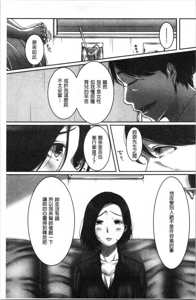[こくだかや]漫画里番肉控本子之堕妻 人妻という仮面を剥がされて-。