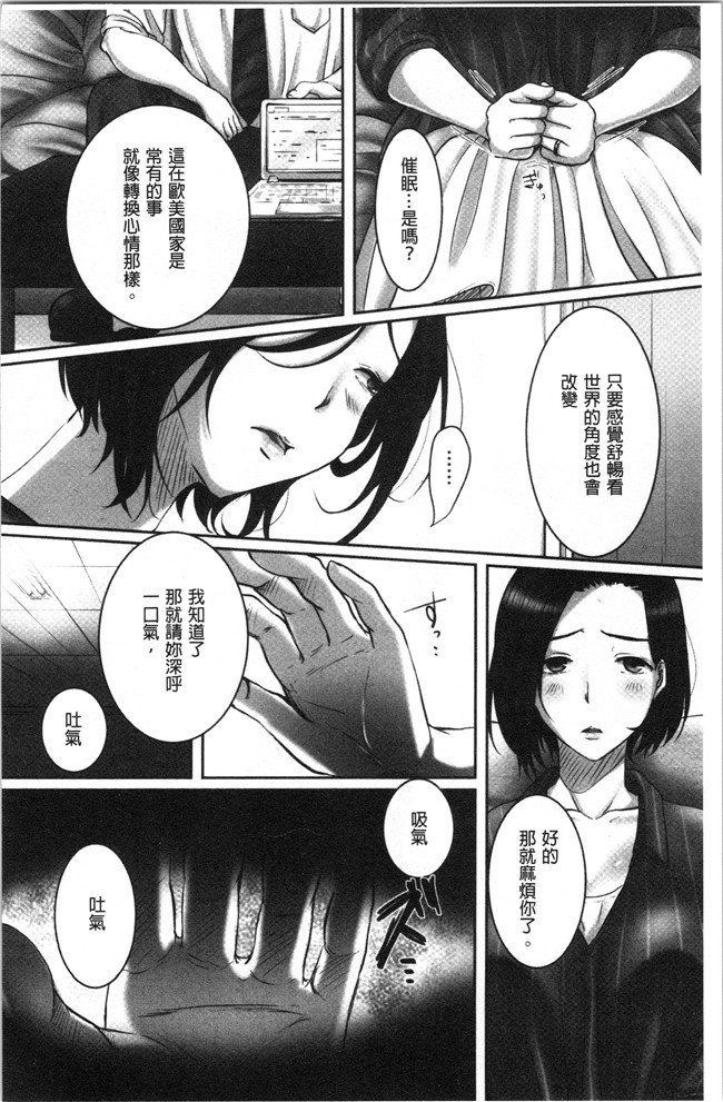 [こくだかや]漫画里番肉控本子之堕妻 人妻という仮面を剥がされて-。