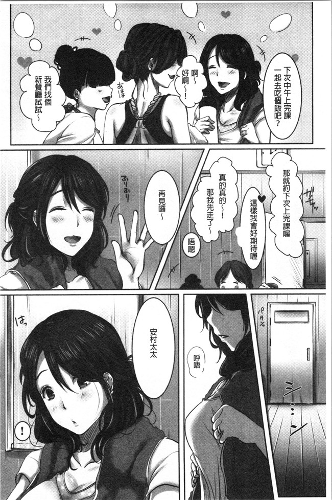 [こくだかや]漫画里番肉控本子之堕妻 人妻という仮面を剥がされて-。