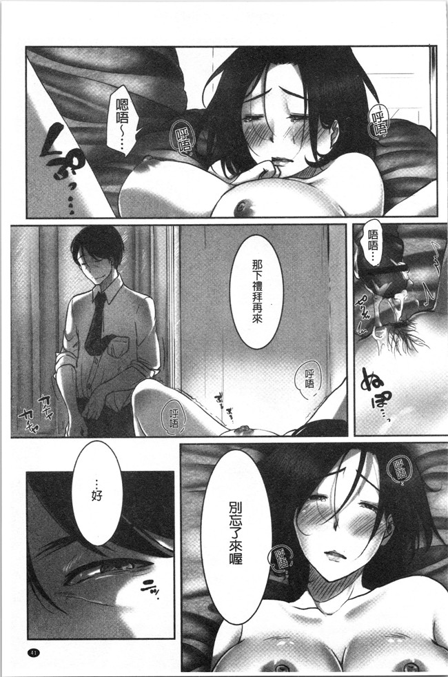 [こくだかや]漫画里番肉控本子之堕妻 人妻という仮面を剥がされて-。