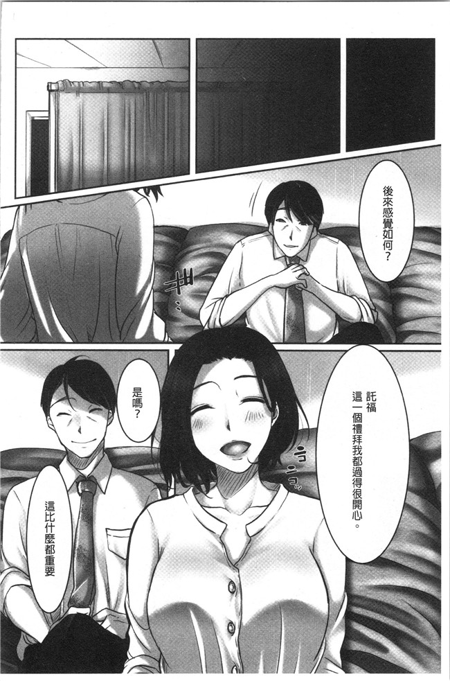 [こくだかや]漫画里番肉控本子之堕妻 人妻という仮面を剥がされて-。