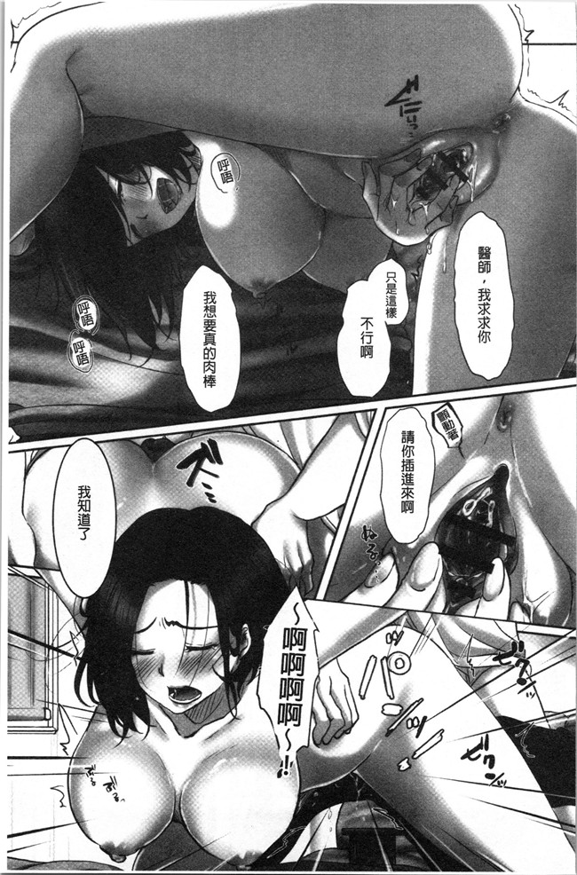 [こくだかや]漫画里番肉控本子之堕妻 人妻という仮面を剥がされて-。