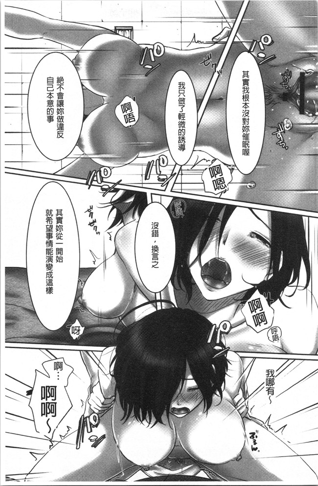 [こくだかや]漫画里番肉控本子之堕妻 人妻という仮面を剥がされて-。