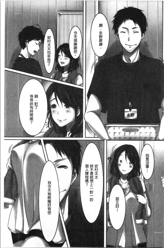 [こくだかや]漫画里番肉控本子之堕妻 人妻という仮面を剥がされて-。